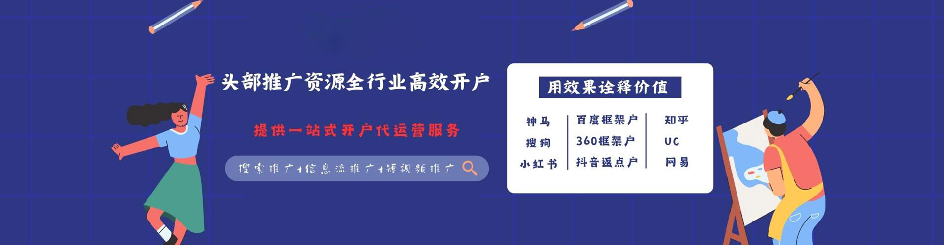 掇刀竞价开户